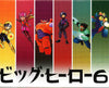 Disney Big Hero 6 Heroic Poster Book
