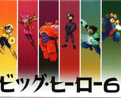Disney Big Hero 6 Heroic Poster Book