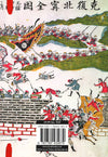 The Art Of War: Notes And Quotes