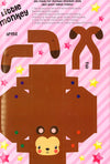 Puffy Sticker Windows: Cute